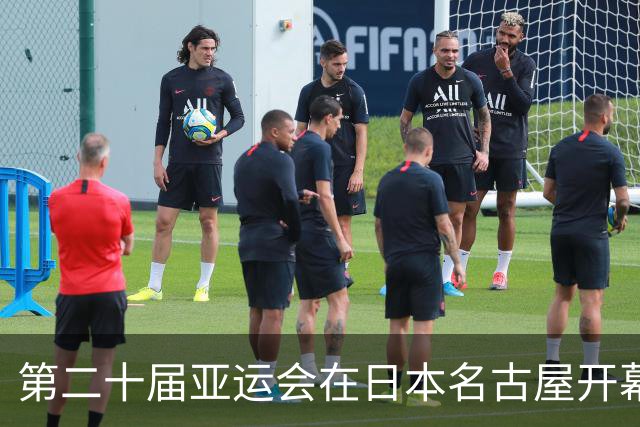 第二十届亚运会在日本名古屋开幕 “中国蓝”耀眼亮相